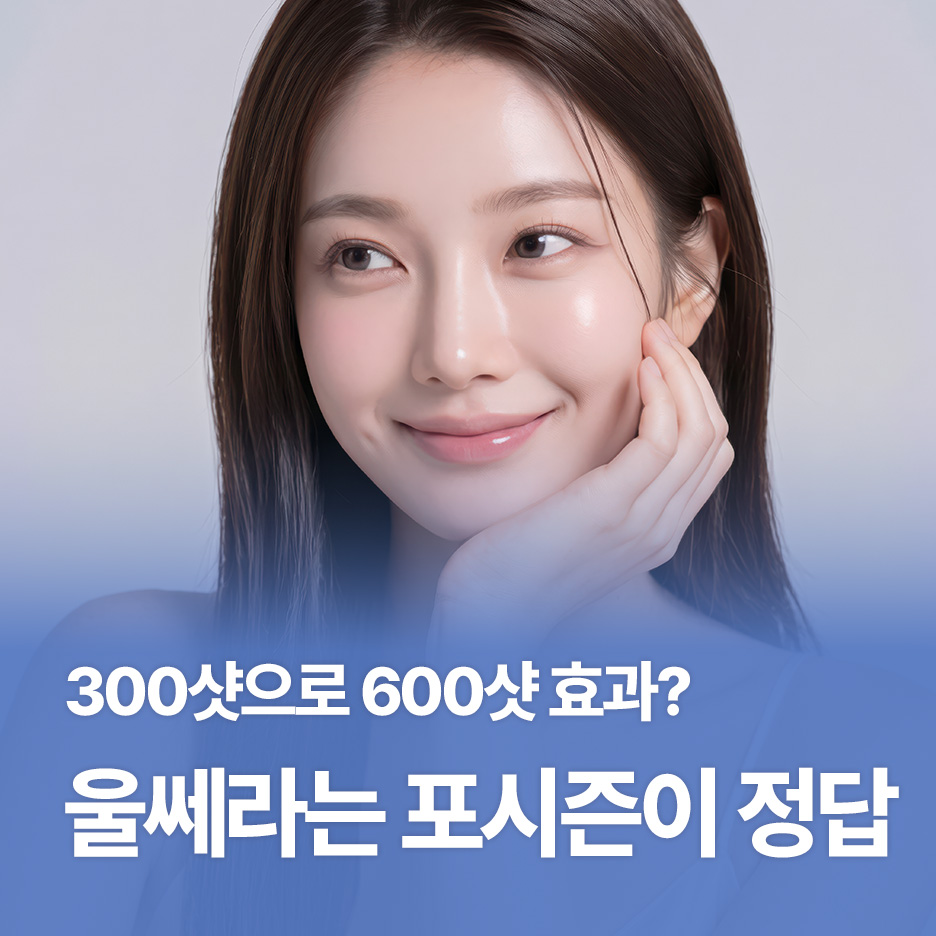 포시즌성형외과